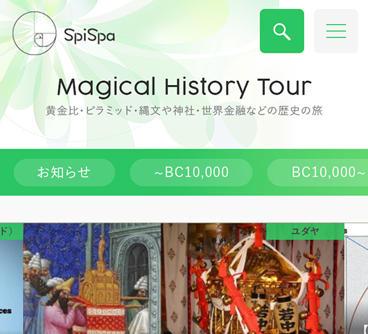 『Magical History Tour』